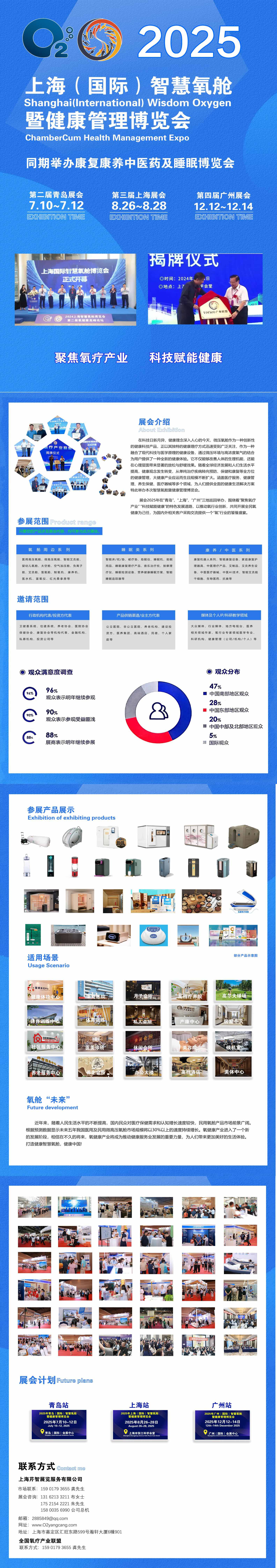 氧舱邀请函_00.jpg